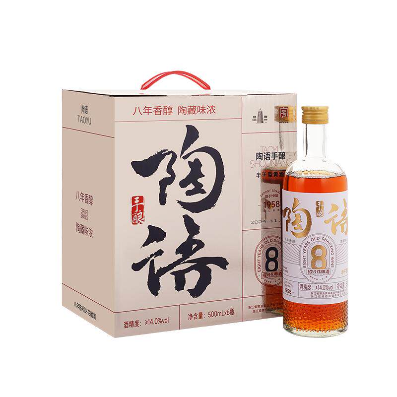 塔牌陶语手酿八年陈绍兴花雕酒