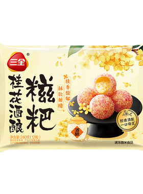三全桂花酒酿糍粑油炸小吃半成品