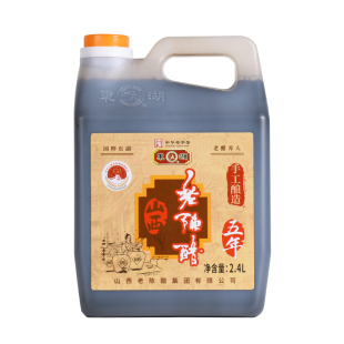 东湖山西老陈醋手工五年8度酸2.4L粮食陈酿老字号泡豆特产gb19777
