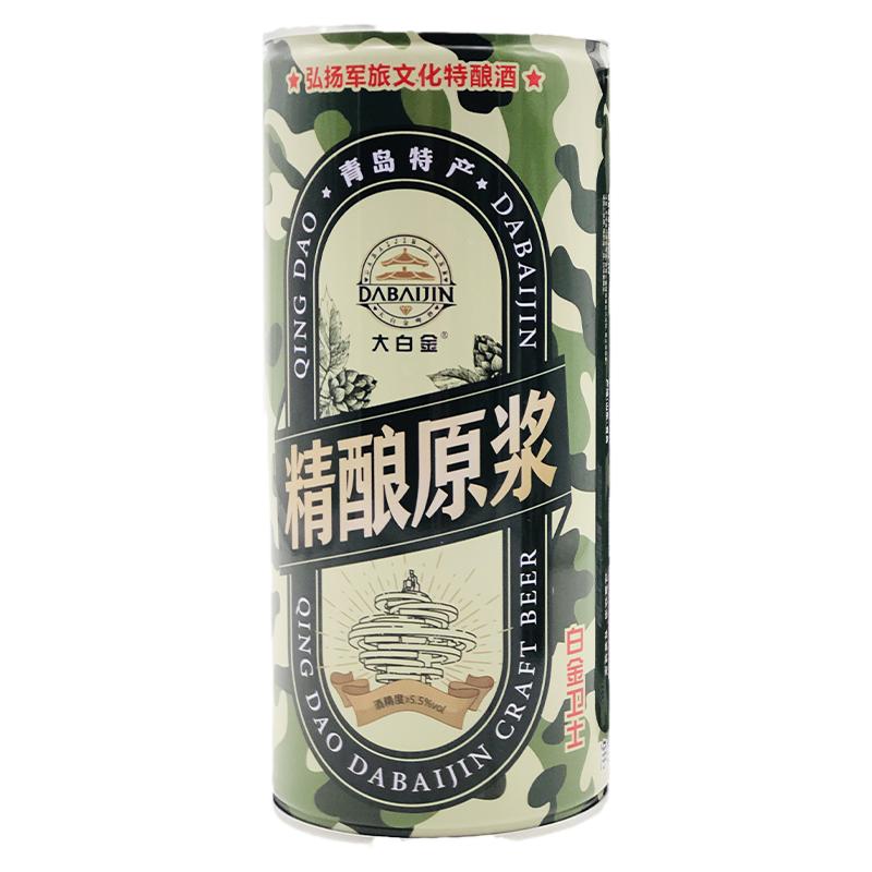 大白金欢聚畅饮全麦酿造精酿原浆