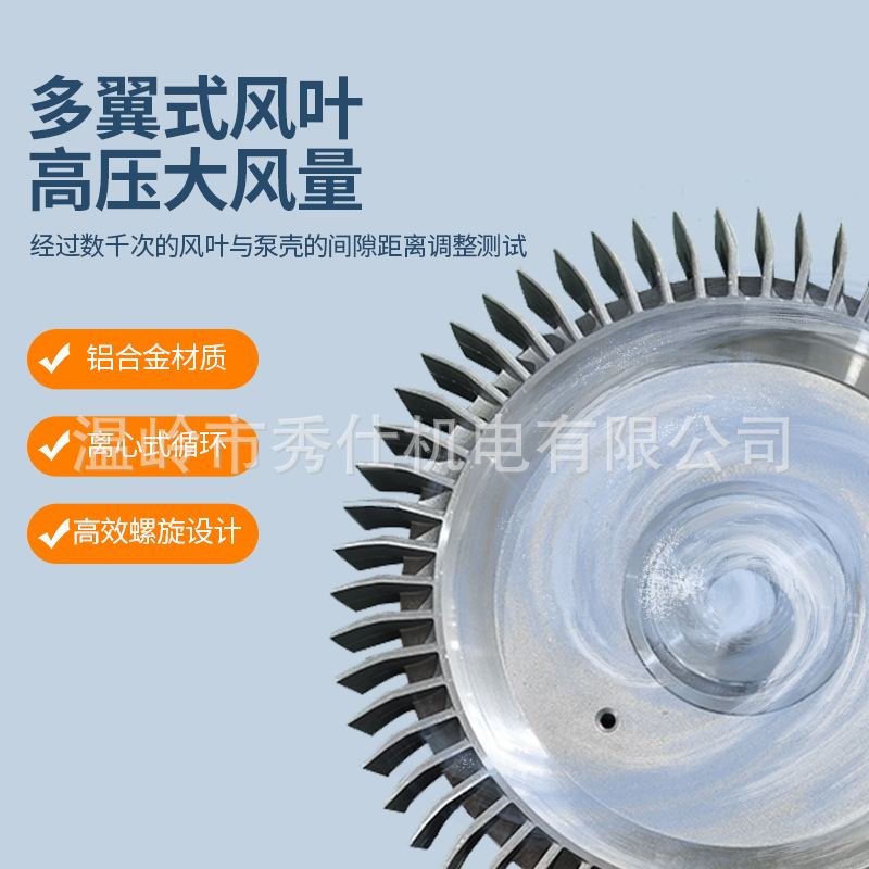 XGB-1100W高压漩涡气泵强力离心风机鱼塘增氧机工业涡流鼓风机380