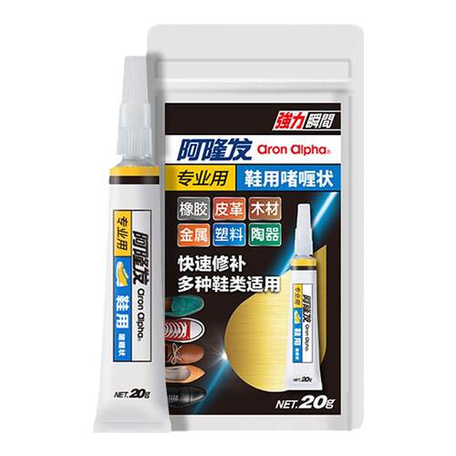 阿隆发专用粘鞋胶超强力修复开胶沾鞋底强力防水软胶速干胶运动鞋皮鞋品牌鞋可用沾的牢
