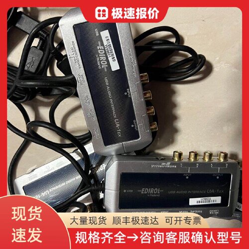 Roland罗兰UA-1EX USB音频转接器 音频转换 外置声卡 录音配件