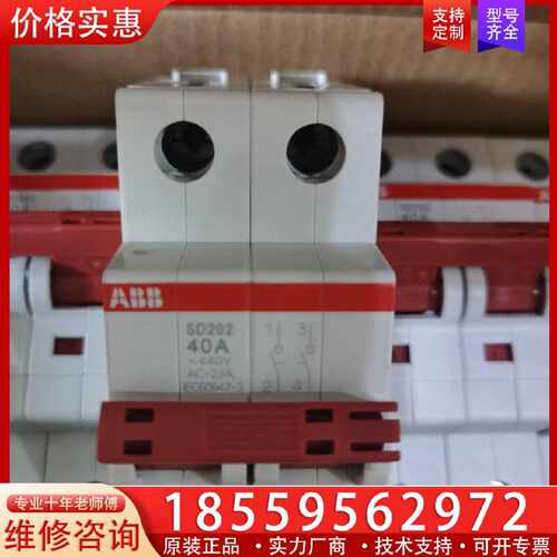 【询价】隔离开关 SD202/40 2P 40A适用