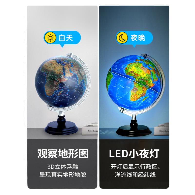 北斗AR地球仪3D立体浮雕万向旋转大号32cm高清儿童启蒙小学生初高中生用教学版发光礼物高端智能玩具摆件创意