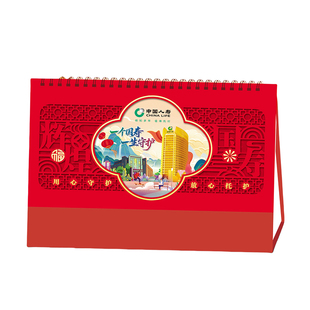 2026中国人寿保险台历定制马年财产月历企业专版广告现货财险日历