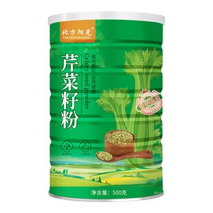 芹菜籽粉原味微苦罐装500g克旱芹冲泡代餐早饭早餐即食熟粉免煮粉