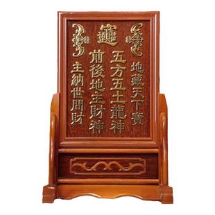 定制家用列祖列宗排位牌五方五土龙神地主历代祖宗神主供奉香火位