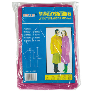 开扣子带帽绳一次性雨衣加厚成人款方特水世界迪斯尼游乐园用包邮