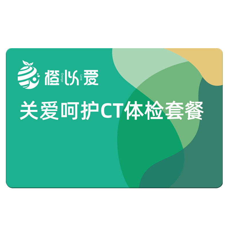 美年大健康瑞慈体检套餐中青老年男女通用体检卡上海北京广州全国