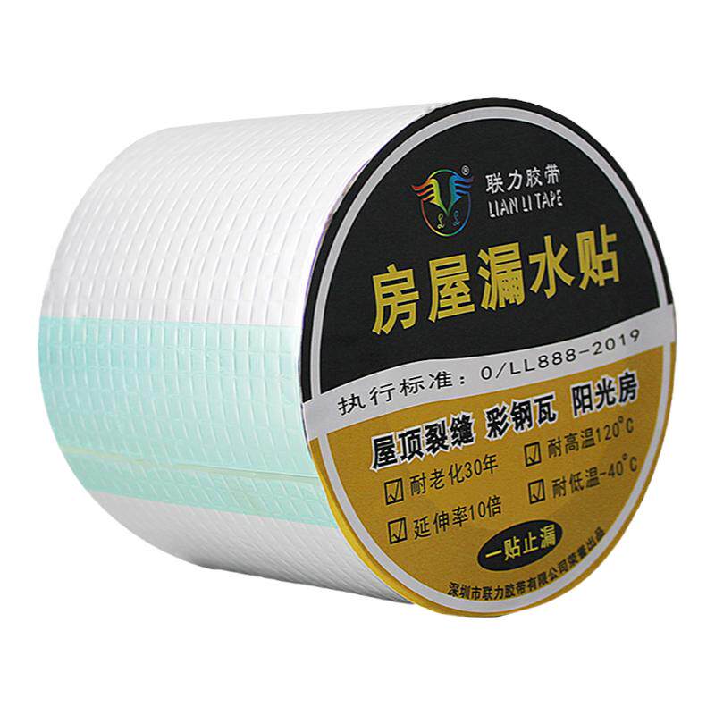 联力加强版丁基胶带一贴止漏光面
