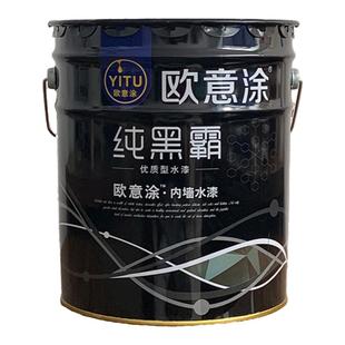 天花纯黑色墙面漆乳胶漆黑色内墙漆环保墙壁顶棚黑色工业风涂料