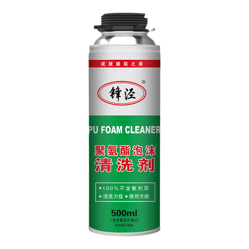 锋泾清洗剂100%不含氟利昂