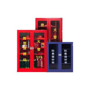 应急物资柜消防箱消火栓室内消防栓箱子消防器材工具箱消防扳手套