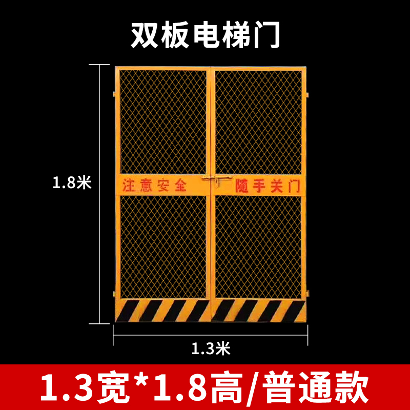 新销品工地施工电梯安全门井口防护门人货梯门升降机洞口围栏围厂