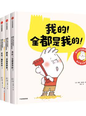 我不是讨厌鬼中信出版