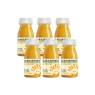 【新品】HPP姜黄生姜柠檬饮SOMESOME姜黄饮gingershot生果汁
