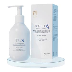 保贝一千婴幼儿润肤乳温和保湿宝宝面霜干皮补水滋润儿童身体乳