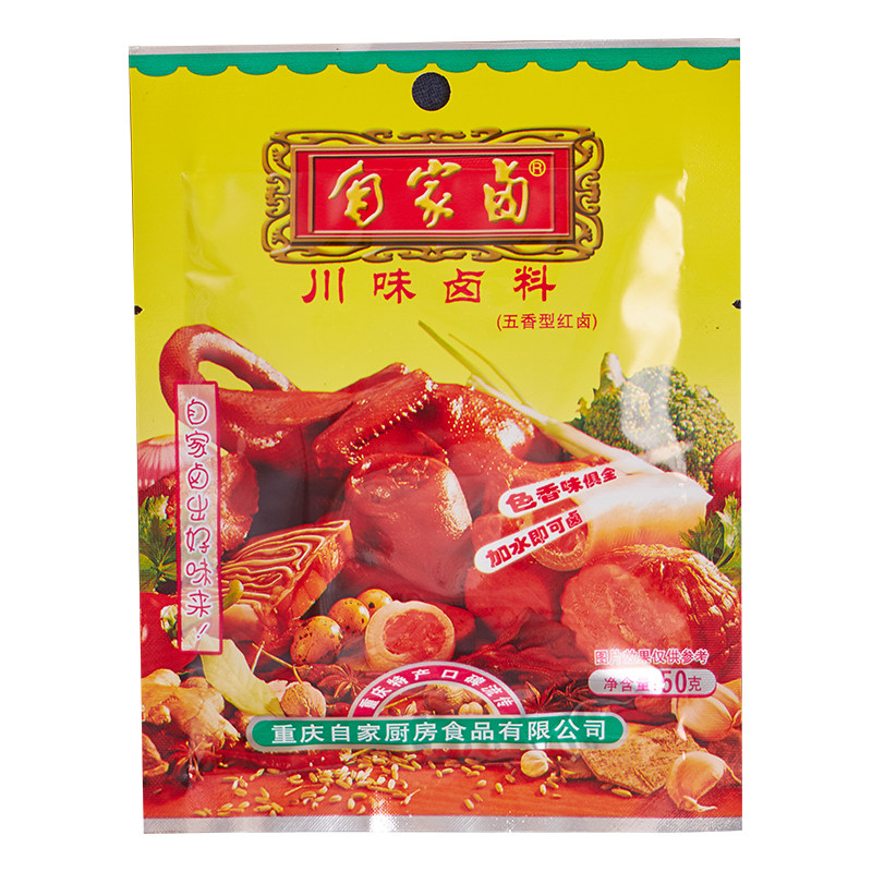 自家卤商用重庆特产调味料包邮