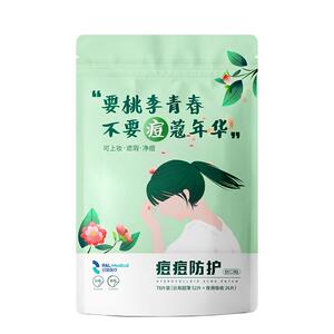 归领痘痘贴吸附脓包隐形上妆修复痘印水胶体敷料创可贴医用祛痘贴