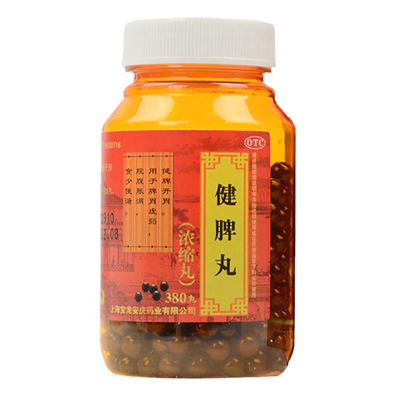【上龙】健脾丸(浓缩丸)380丸*1瓶/盒