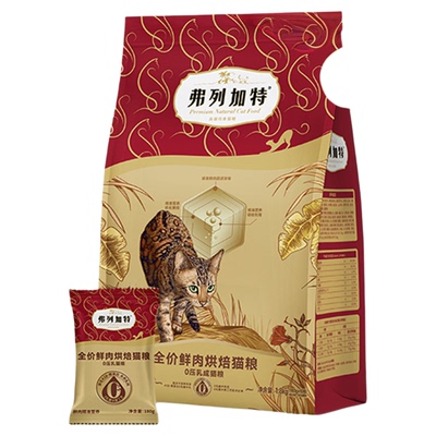 [顺丰直发弗列加特85%烘焙猫粮]