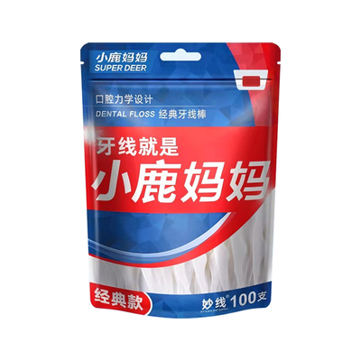 小鹿妈妈经典袋装无菌正品牙线棒