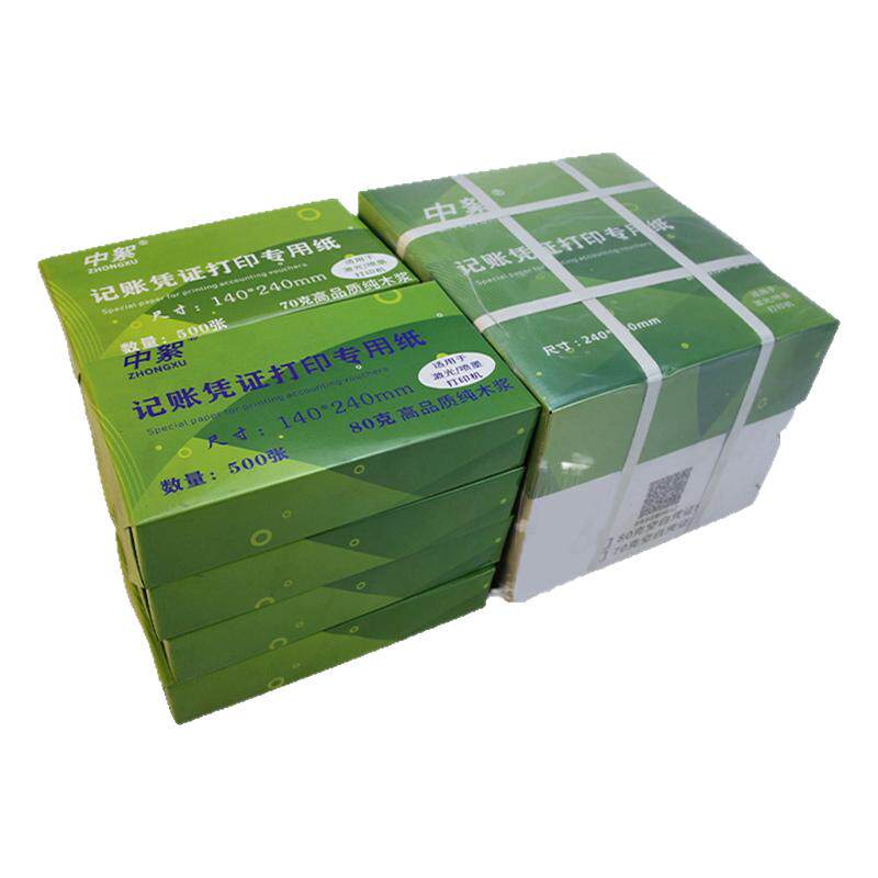 空白凭证纸240×140打印纸整箱5000张加厚80克财务会计凭证纸70g票据增值税电子发票记账凭证打印纸中絮办公