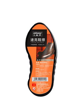 皇宇鞋油擦速亮上光清洁