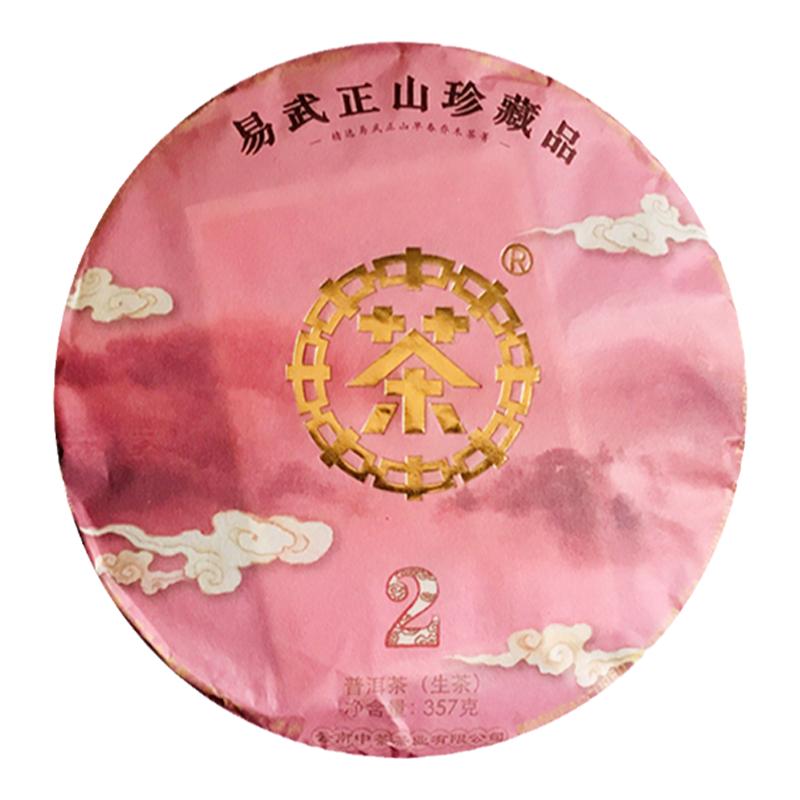 中茶易武正山普洱茶生茶