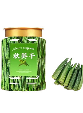 秋葵脆干无添加果蔬脆零食蔬菜干