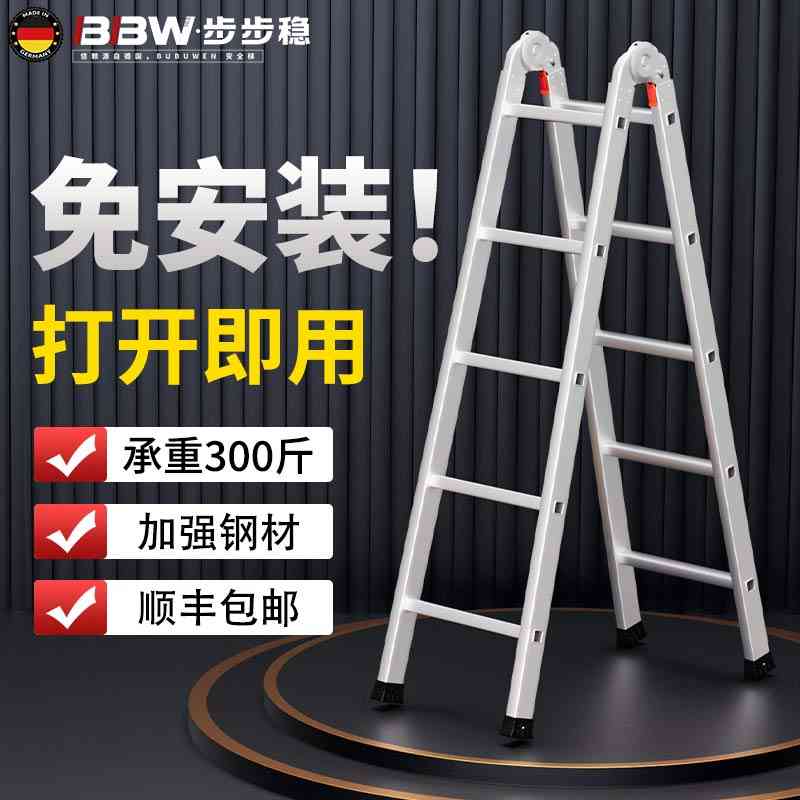 梯子家用人字梯冲压直梯关节两用折叠梯加厚铝合金楼梯专用铁梯米