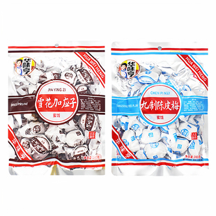 华味亨雪花加应子/九制陈皮梅280g/袋 休闲凉果蜜饯酸甜话梅零食