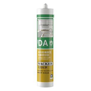 瓦克DAPRO防霉防水密封胶厨房橱柜菜盆食品级卫生间马桶收边抑菌