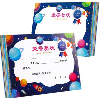 小学生奖状A4加厚款多款可选