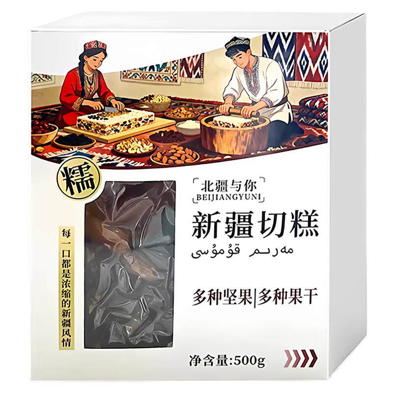 新疆直发传统切糕500g北疆与你