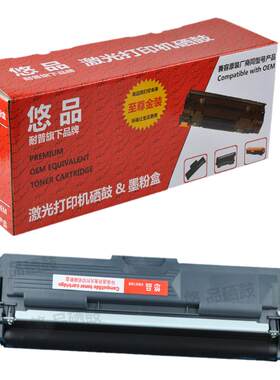 打印机粉盒悠品适用兄弟墨盒粉盒