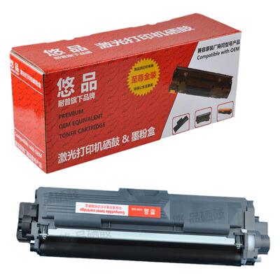 打印机粉盒悠品适用兄弟墨盒粉盒