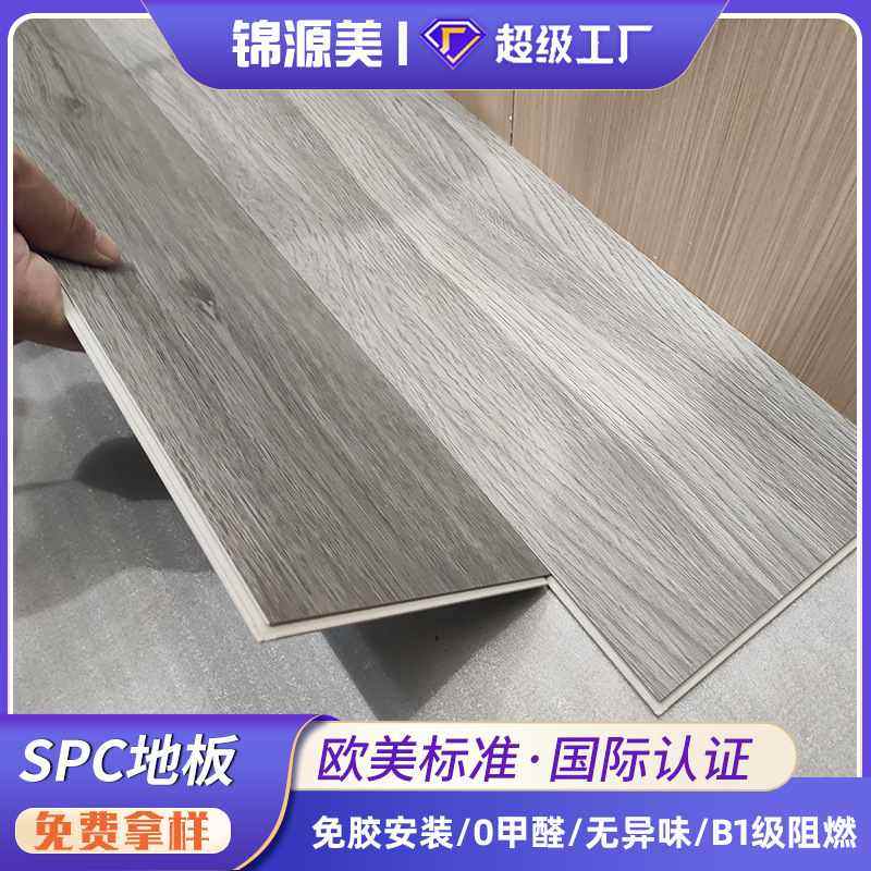 石晶地板全新料SPC塑锁扣加厚地板酒店翻新石奢阻燃耐磨PVC轻防水