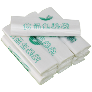 食品袋塑料袋批发商用超市打包手提袋一次性方便袋背心袋塑料袋子