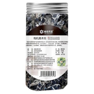 黑木耳东北特产中国邮政黄松甸