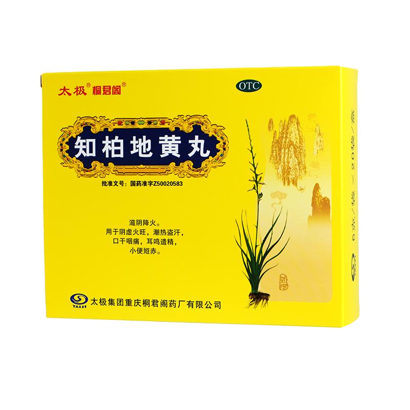 [太极]知柏地黄丸6g*20袋/盒