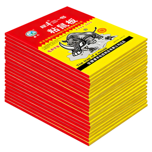 粘鼠板强力胶抓粘大老鼠贴药克星家用一窝端捕鼠厨房超强仓库超大