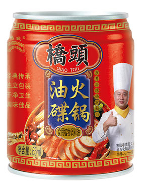 桥头火锅油碟纯芝麻香油小罐蘸料