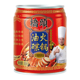 桥头火锅油碟家用纯芝麻香油小罐四川重庆串串香专用蘸料罐装调料