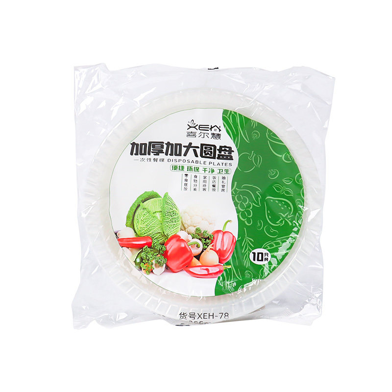用了么圆形一次性菜碟家用盘子