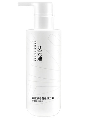 定型精华修护专用防毛躁弹力素