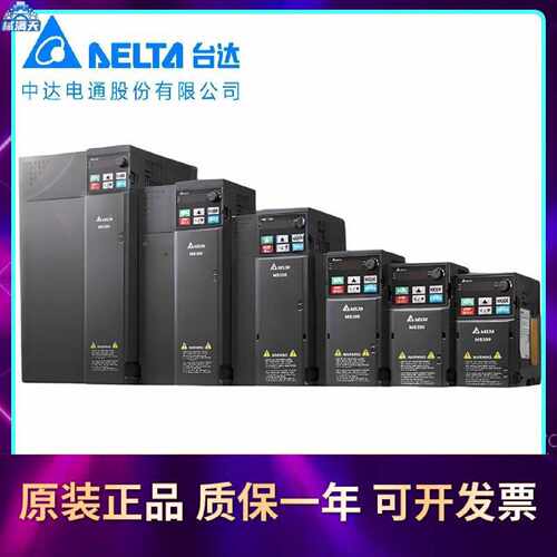 议价台达变频器VFD4A8MS21AFSAA中达电通0.75kw单相220v内置滤波