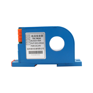 穿孔交直流电流变送器霍尔传感器100A一体式开合互感器4到20mA10V