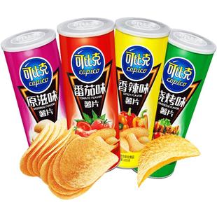 可比克薯片105g罐装混合桶装官方解馋怀旧零食办公室小吃休闲食品